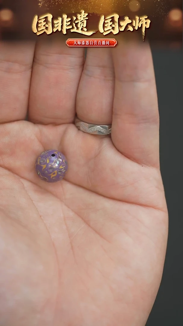 玫***妖非遗技艺 犀皮漆单珠