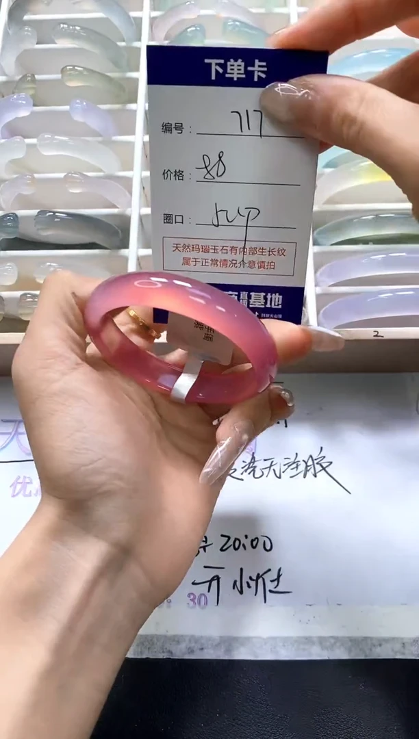 手镯玛瑙/玉髓未镶嵌717