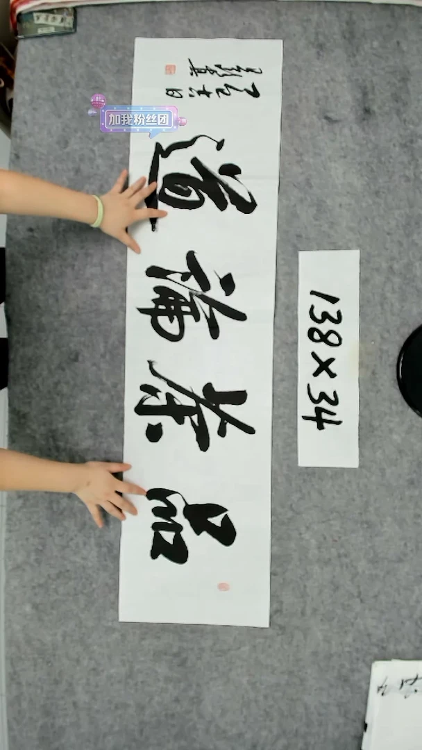 书法吕老师书法作品