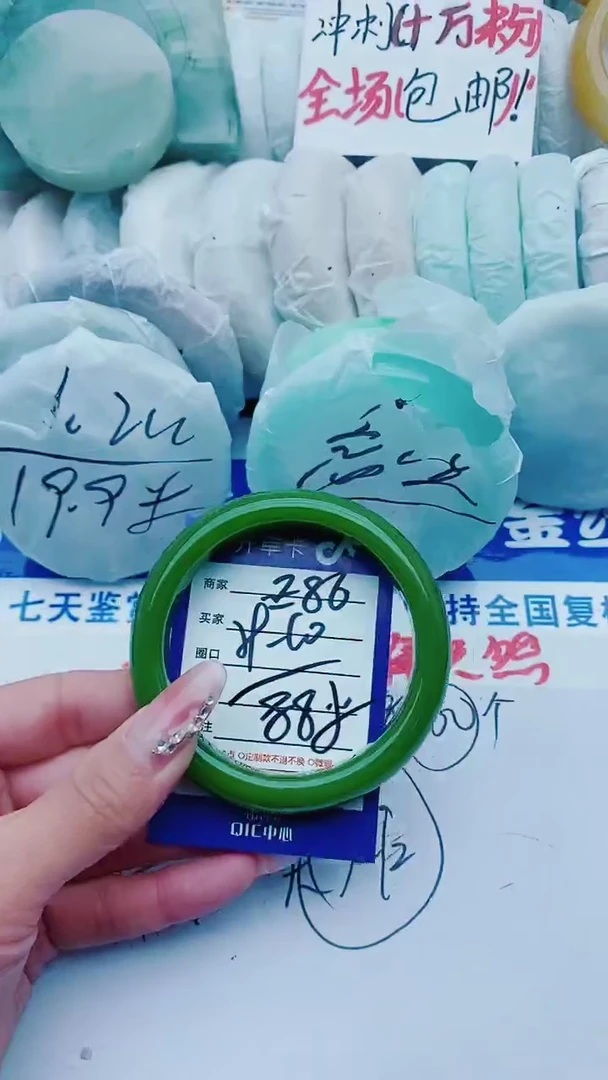 【闪购商品】石英质玉手镯未镶嵌E86+59-60