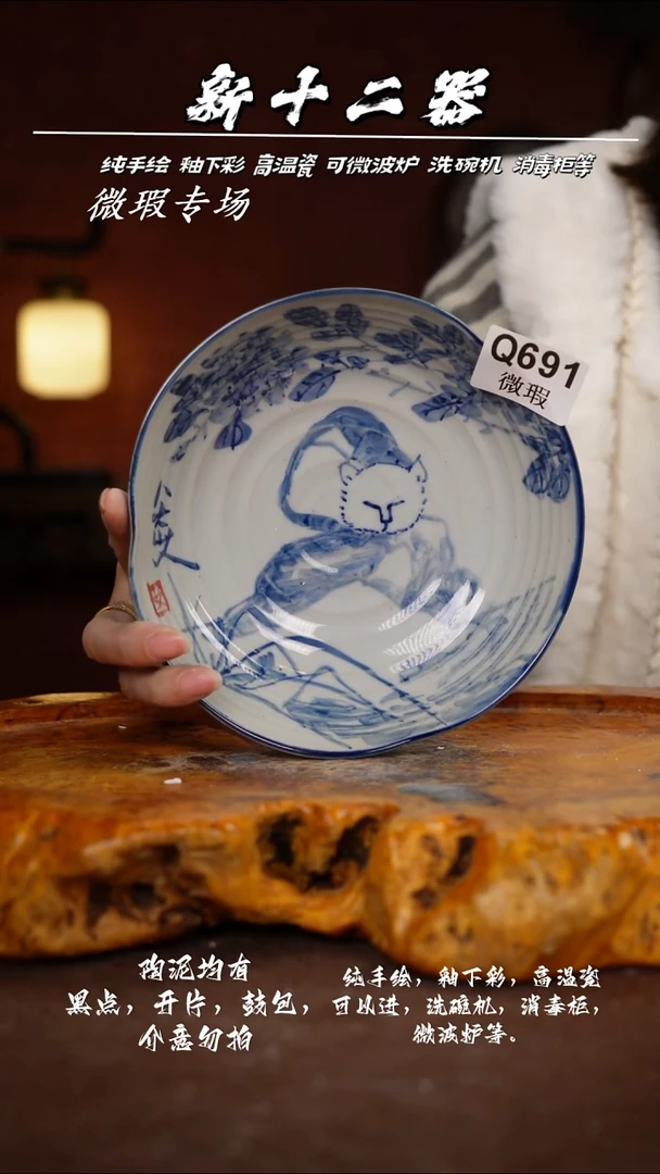 其他WQ691新十二器瓷器