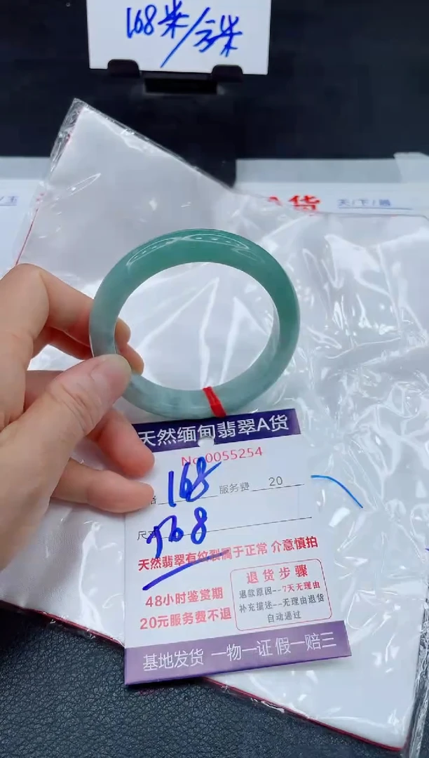 翡翠手镯未镶嵌168.0000