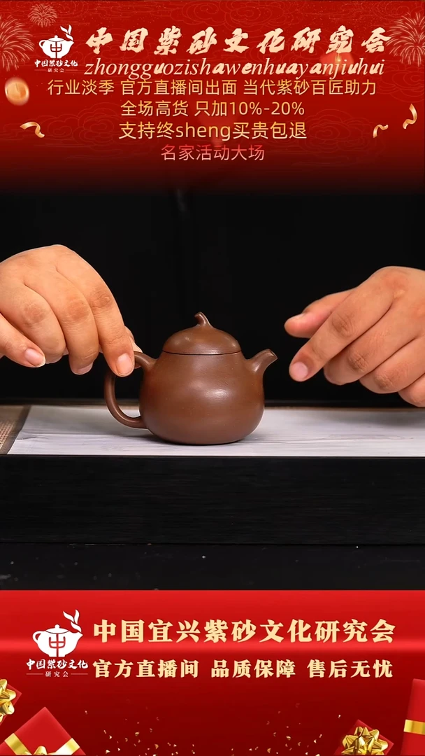 茶壶紫砂20号  85底槽清  180c