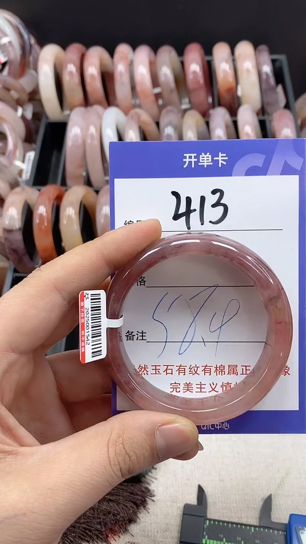【闪购商品】石英质玉手镯未镶嵌413
