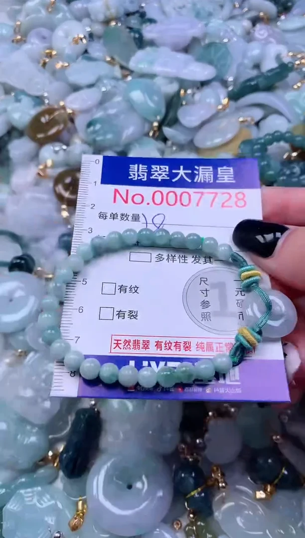 颈饰未镶嵌翡翠7728