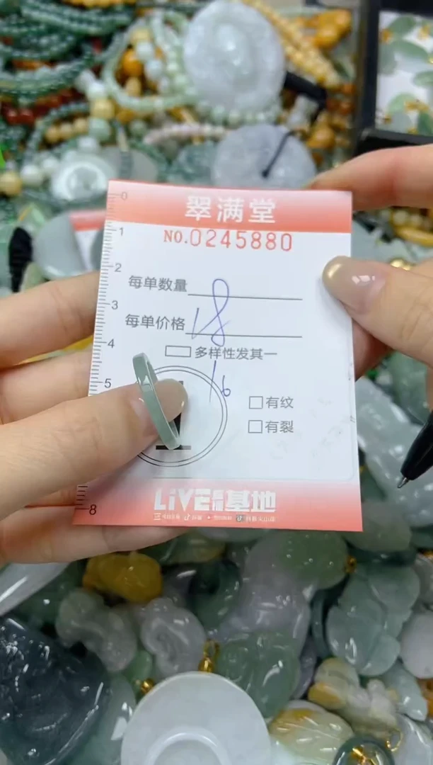 颈饰未镶嵌翡翠闪购0245880