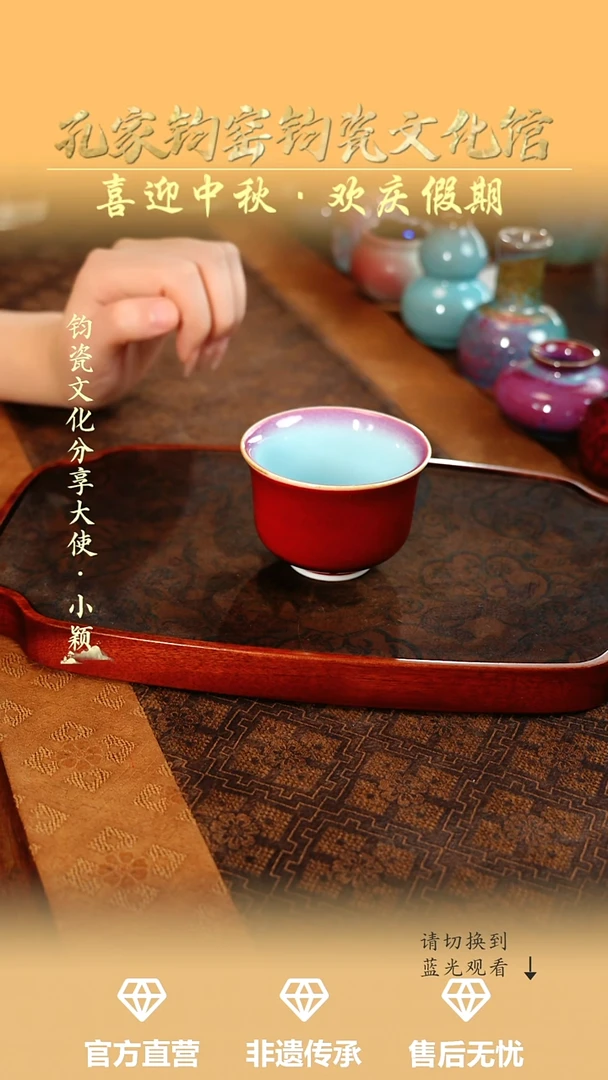 孔家钧窑艺术欣赏-钧红闻香杯