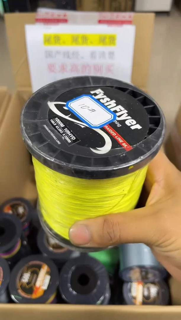 PE ---10.0---X8黄色路亚线1000米尾货