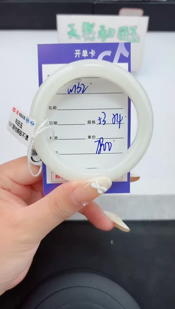 和田玉手镯未镶嵌132嗨购微色差T10