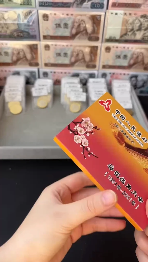 1991-2001套装 共11枚 05