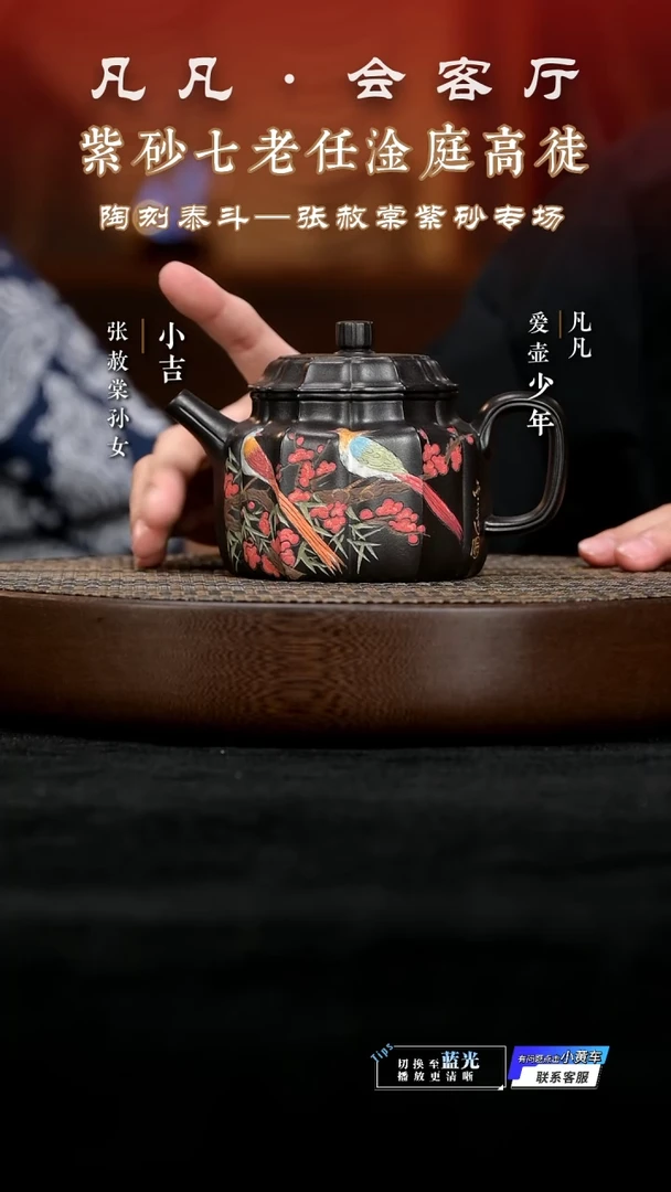 茶壶紫砂LGZ张赦棠108 筋纹德钟高黑料360cc