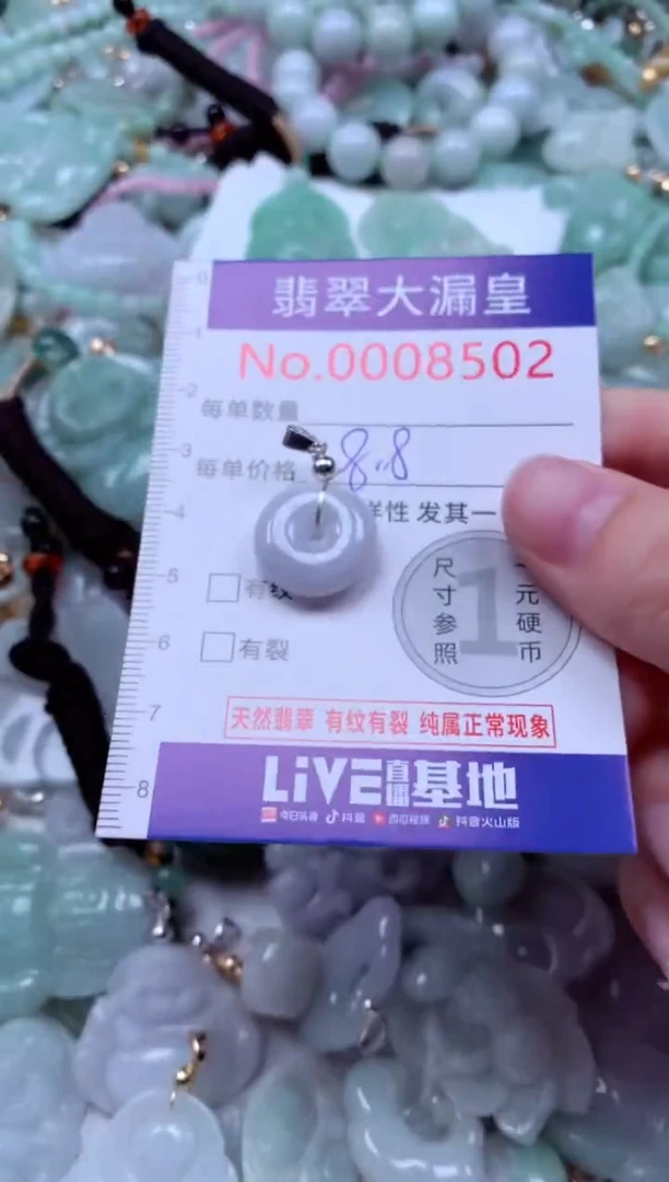 吊坠(不含链)未镶嵌翡翠8502