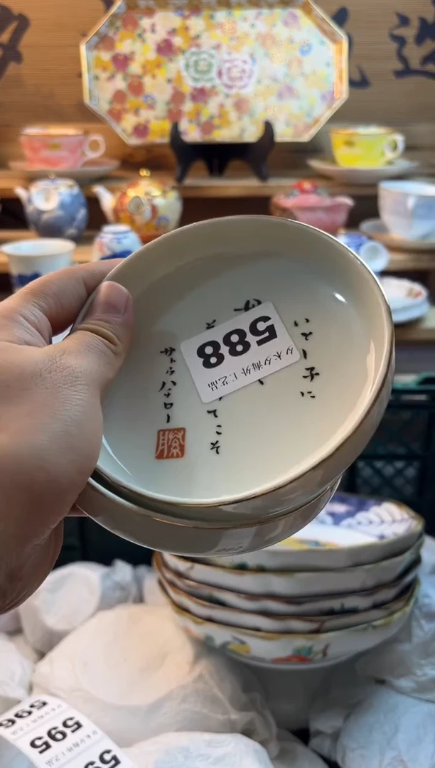 【闪购商品】瓷片瓷器          588