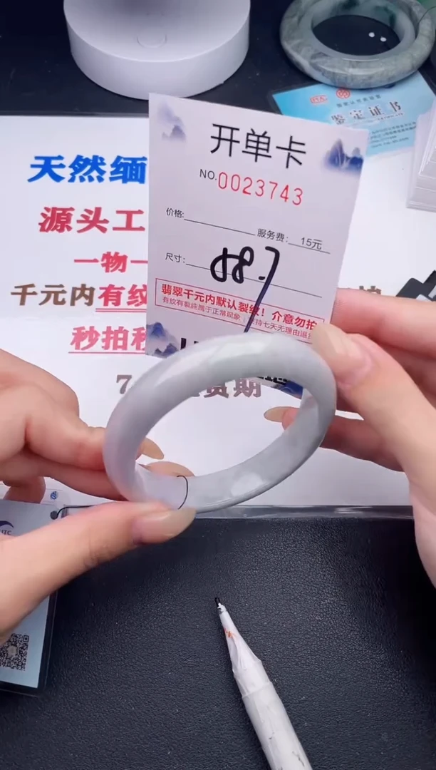 未镶嵌手镯翡翠43