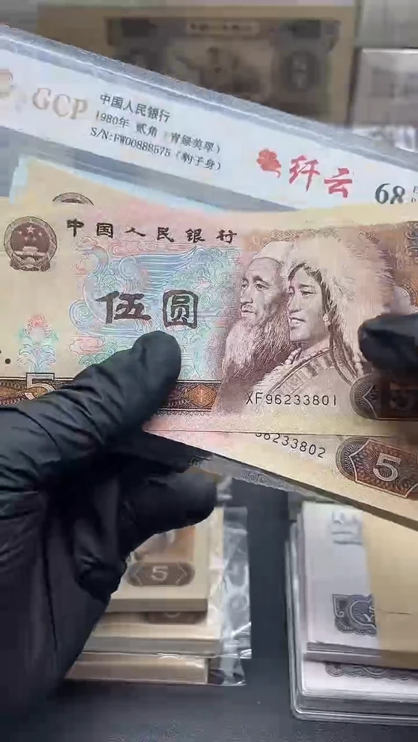 四版币805刀尾801包邮