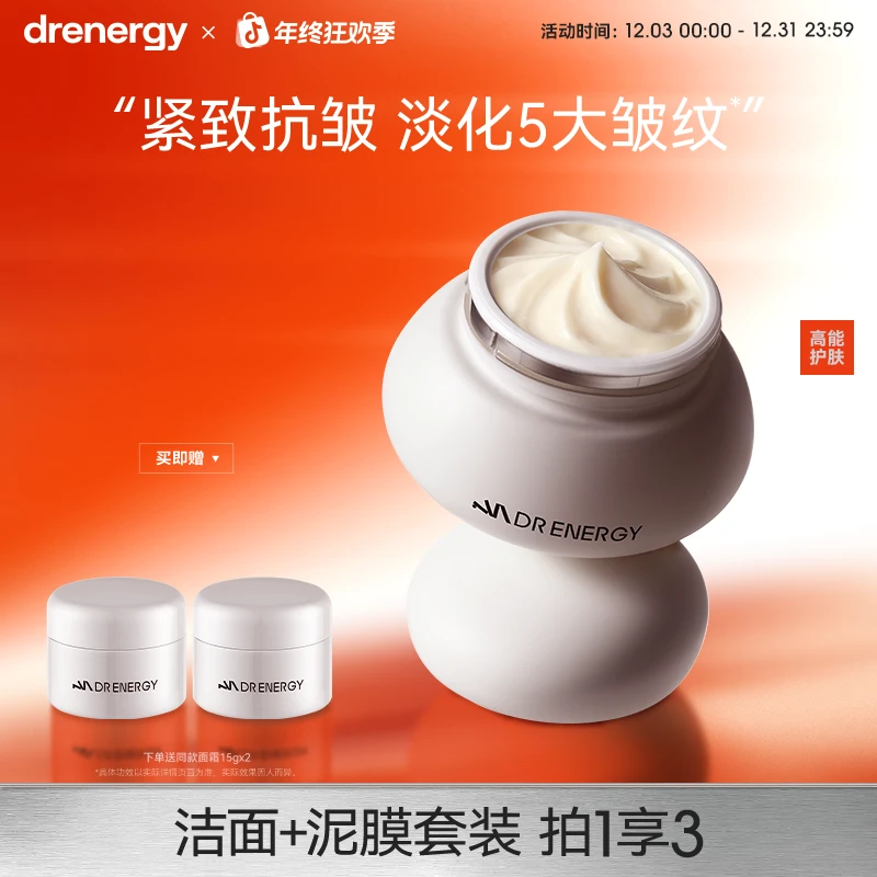 【黛优佳官方正品】肌原紧塑赋活精华面霜夏季护肤滋养修护紧致抗皱