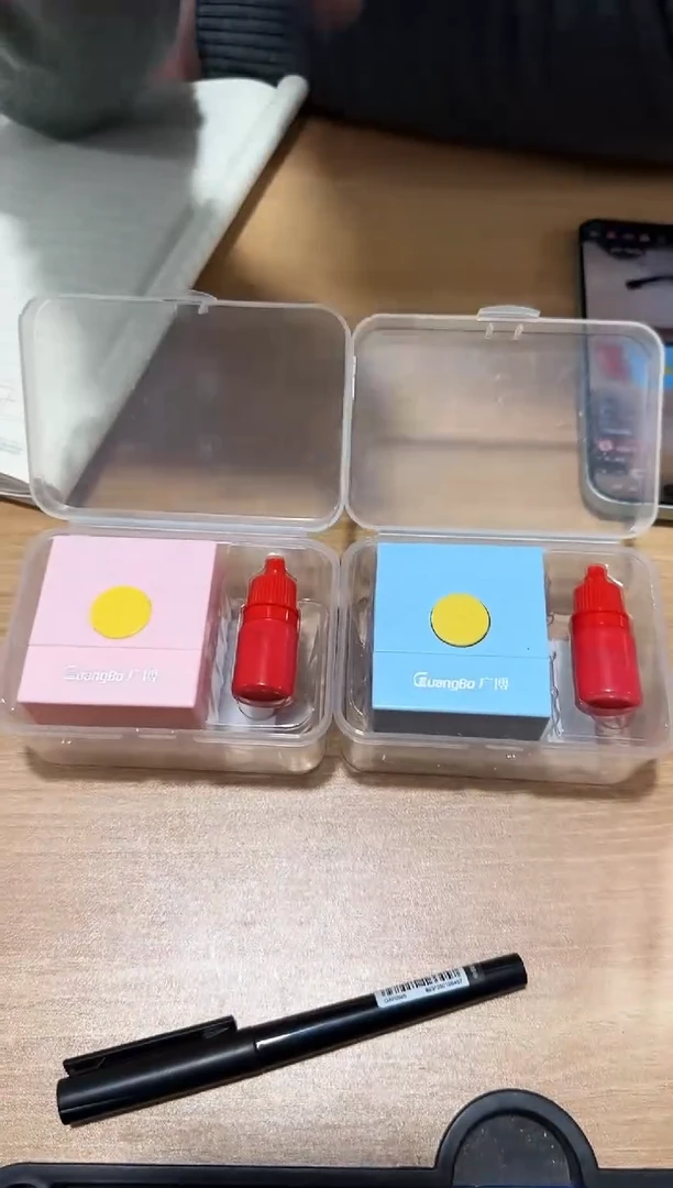 广博-6面印章2个腹肌