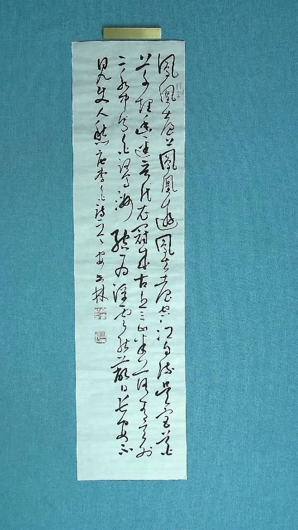 【闪购商品】书法281 甘肃安世林中书协90*24