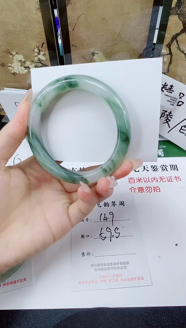 未镶嵌手镯石英质玉149-59/60