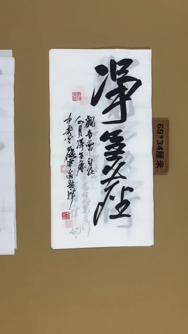 书法冯尚杰老师书法福利作品