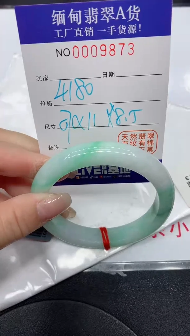 翡翠手镯未镶嵌9873缅甸翡翠手镯