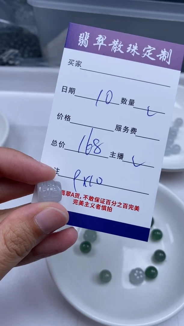 【闪购商品】翡翠颈饰未镶嵌贞城散珠批发DIY