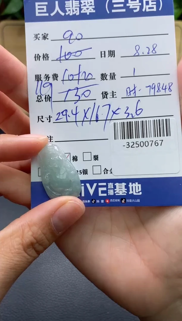 颈饰未镶嵌翡翠多人-32500767