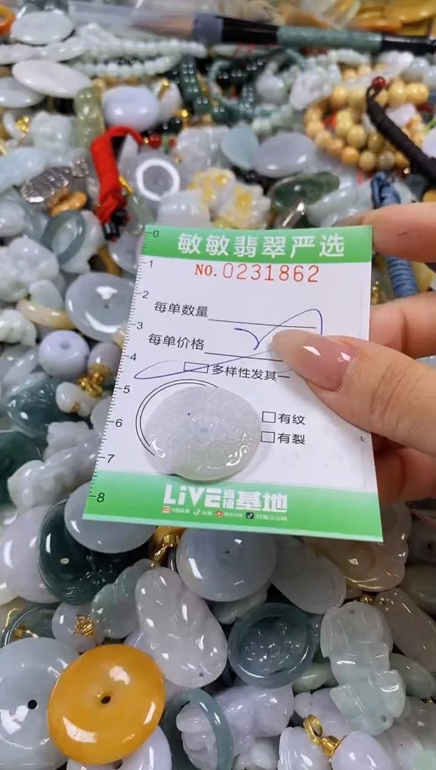 翡翠未镶嵌颈饰闪购0231862多样性发其一