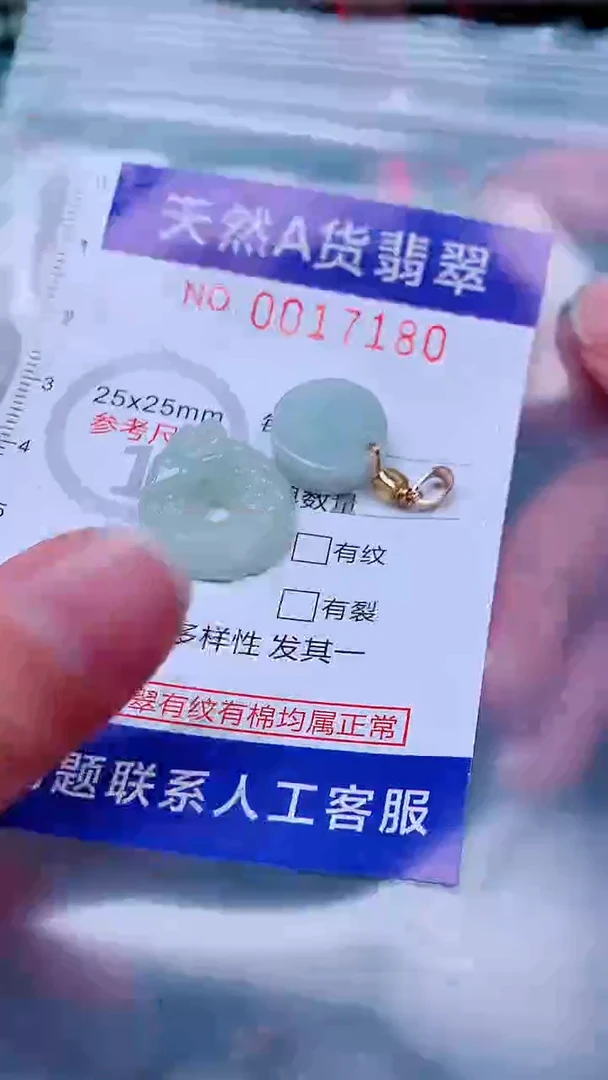 未镶嵌挂件翡翠1