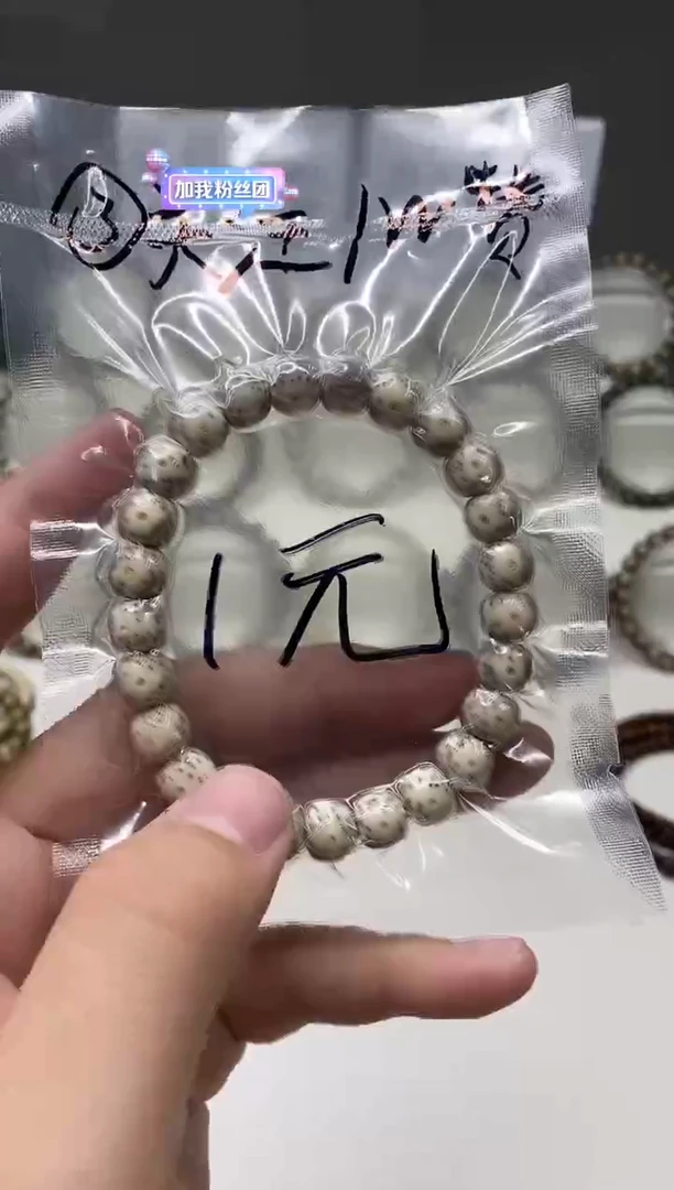 吊坠星月菩提好****）126     b30