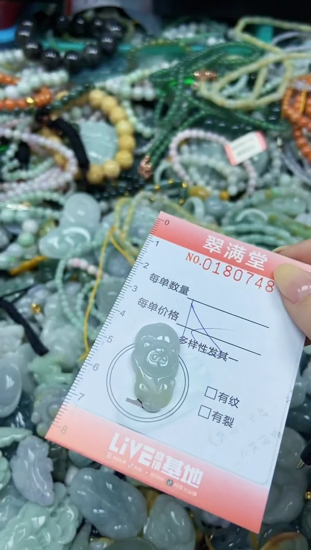 颈饰未镶嵌翡翠闪购0180748