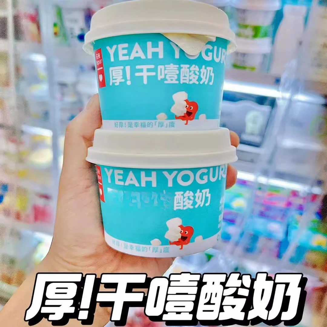 10.13号到期顺丰/京东发乐纯厚干噎酸奶低温100g*6杯短保28天