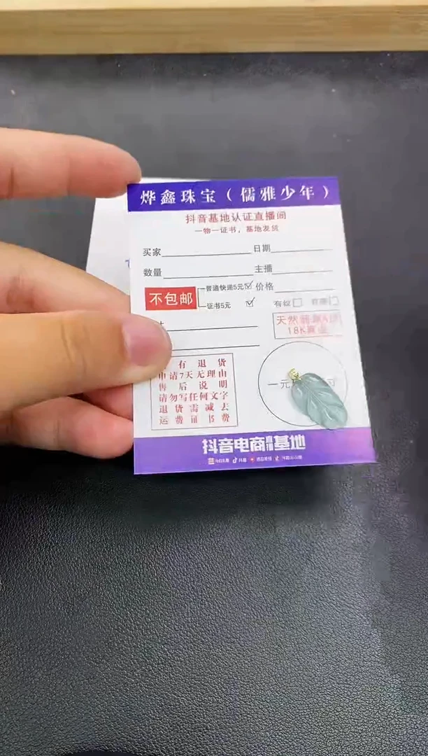颈饰18K金镶嵌翡翠天然翡翠A货赠皮绳