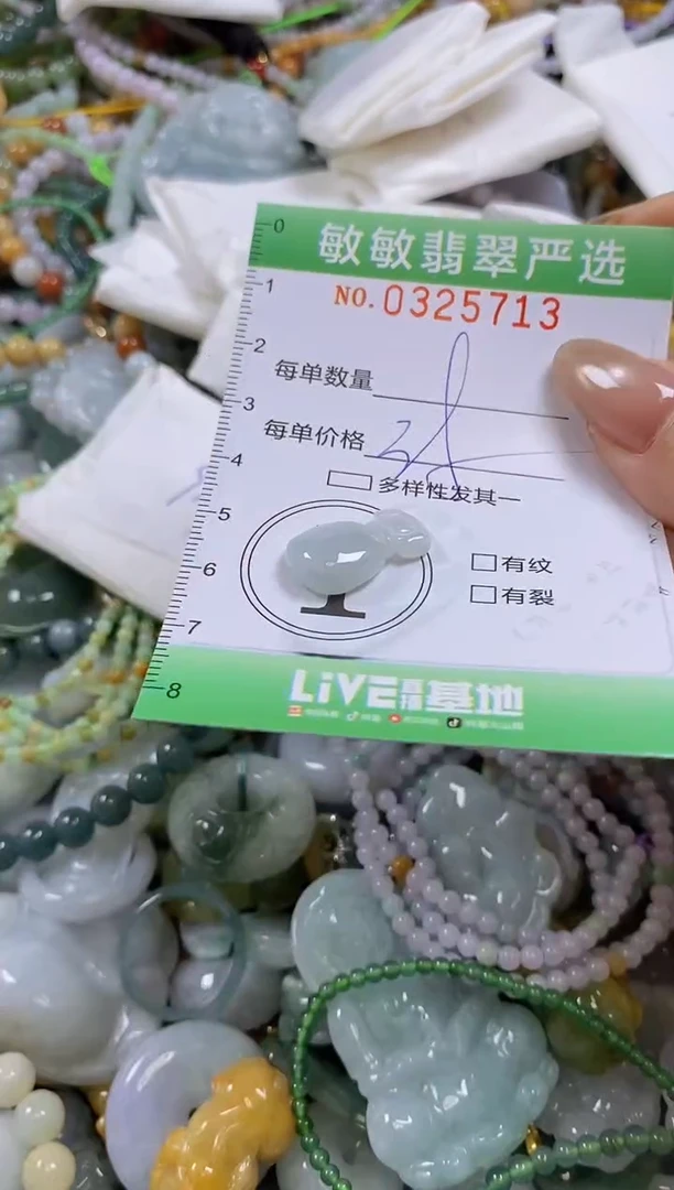 颈饰未镶嵌翡翠闪购0325713