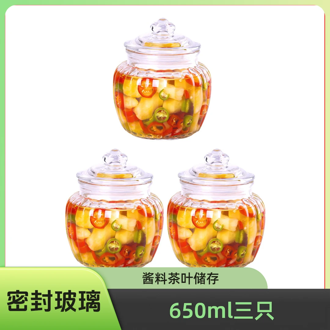 【650ml三只装】无铅玻璃密封罐泡菜坛酱料瓶子厨房食品650茶叶罐