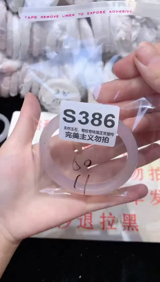 手镯玛瑙/玉髓未镶嵌60