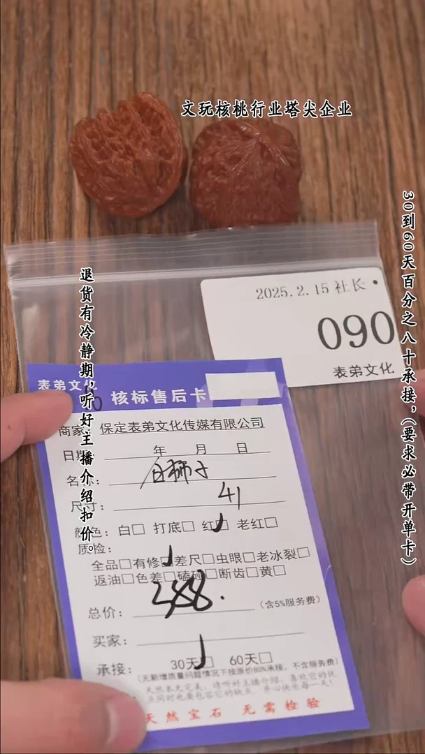 【闪购商品】文玩核桃把件090白狮子