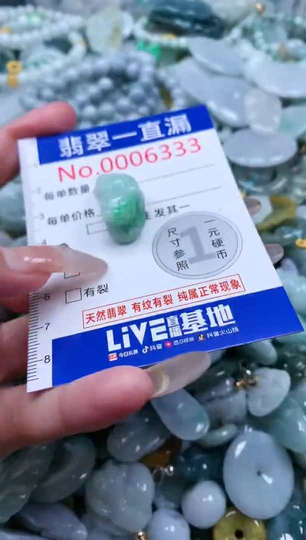 【闪购商品】翡翠吊坠(不含链)未镶嵌6333