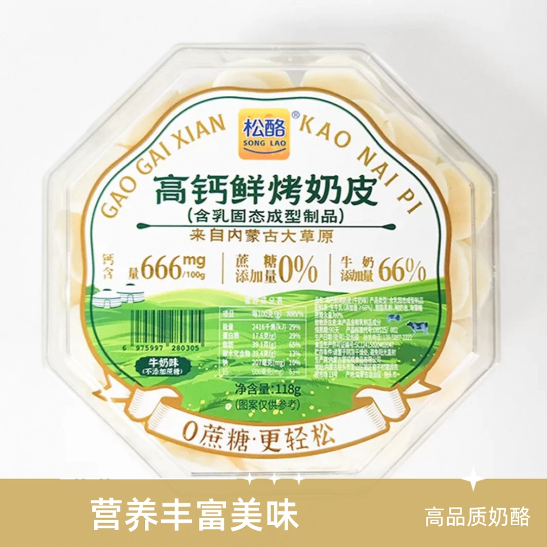 【香原里品质生活】秒回童年的爆款热销小食  松酪鲜烤奶皮 (无蔗糖口味)