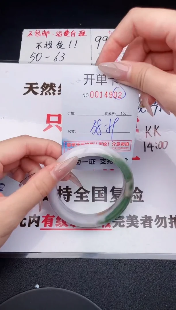 未镶嵌手镯翡翠02