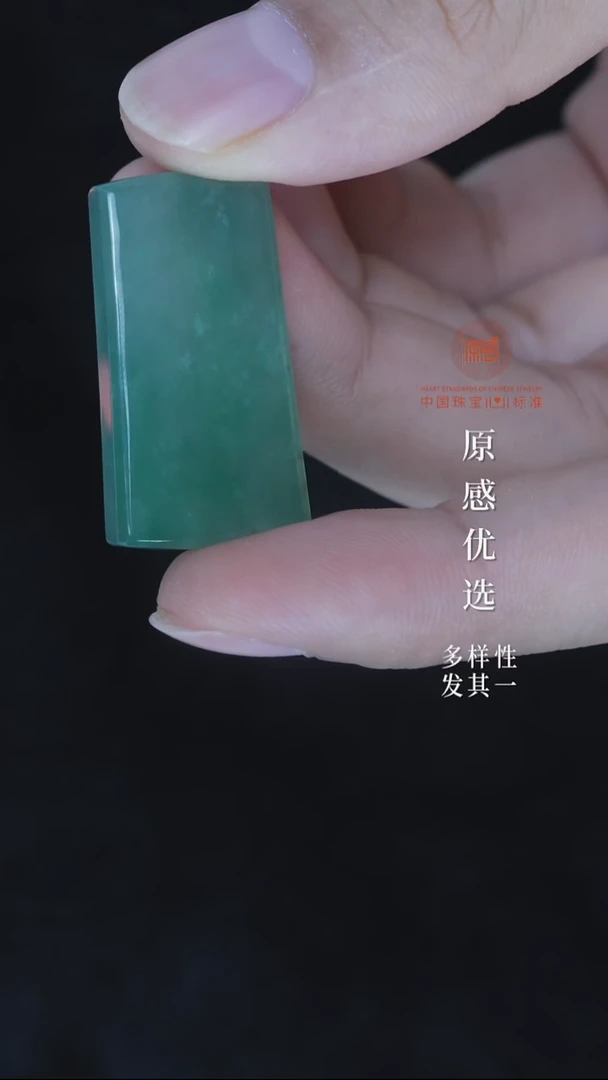 未镶嵌定制翡翠无事牌
