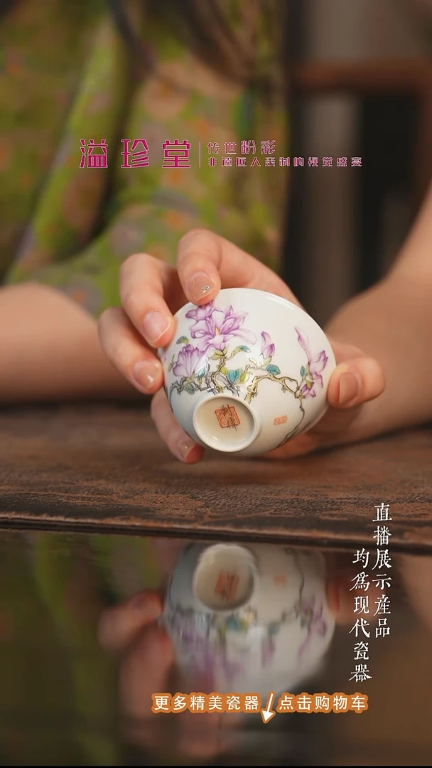 杯子溢珍堂老师联名款紫玉兰小鸡心杯