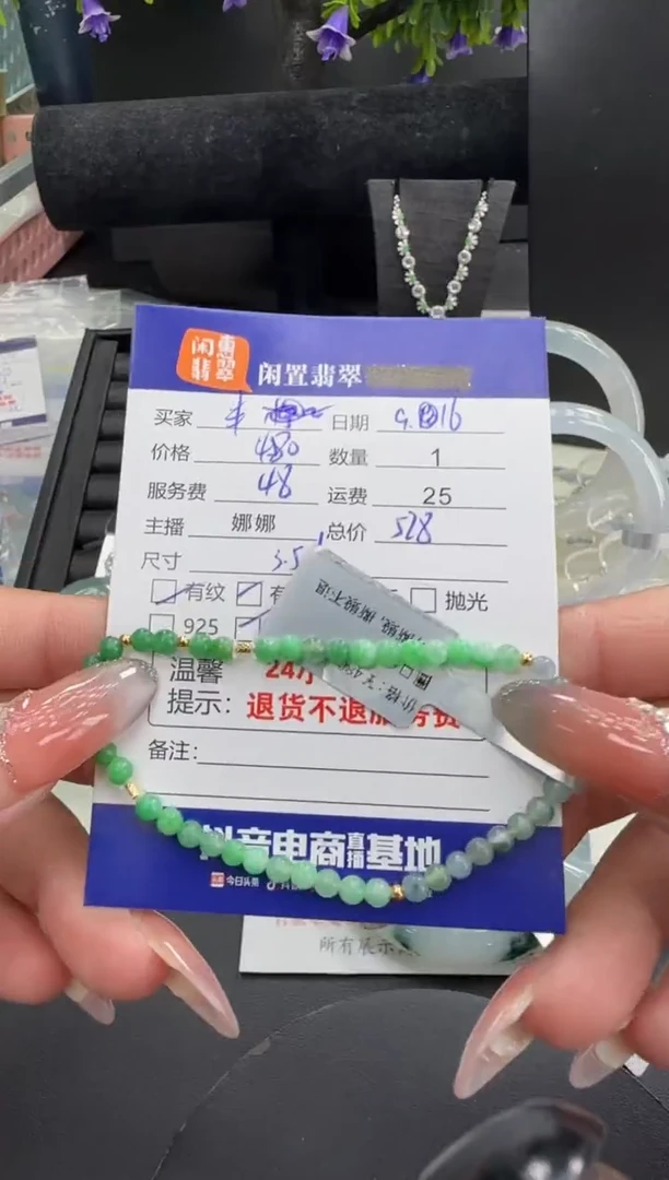 18K金镶嵌手串翡翠半****伤翡翠手串