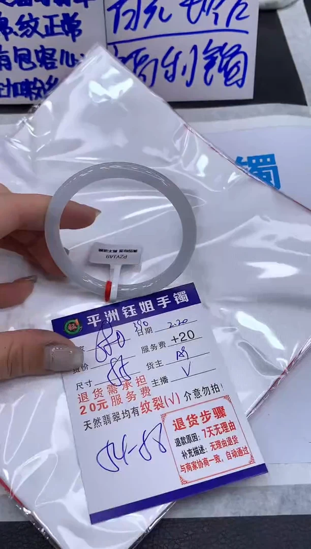 【闪购商品】翡翠手镯未镶嵌1111111111