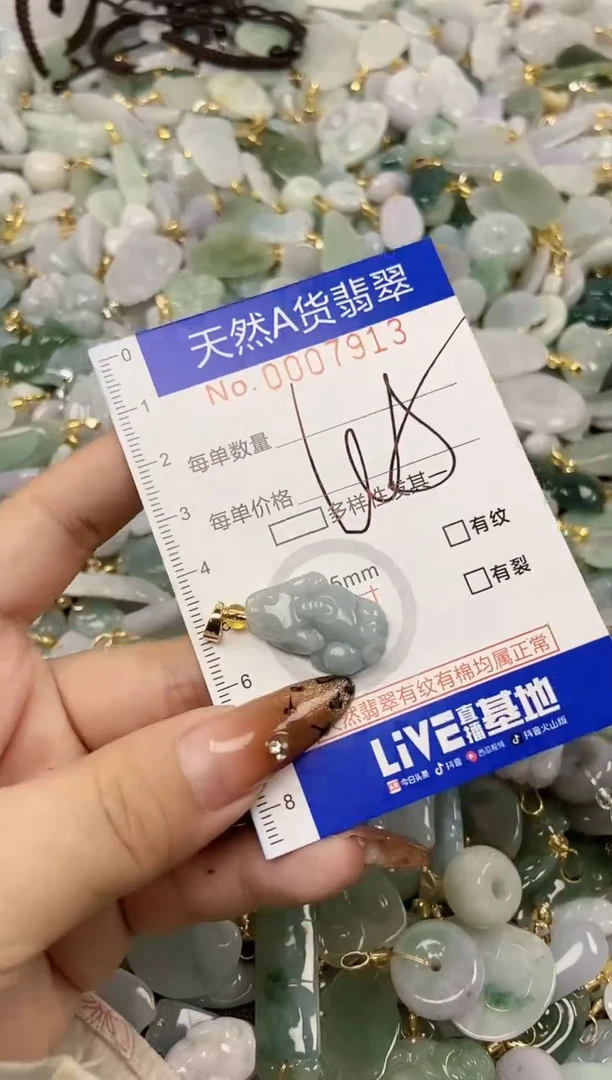 【闪购商品】翡翠颈饰未镶嵌天然A货翡翠