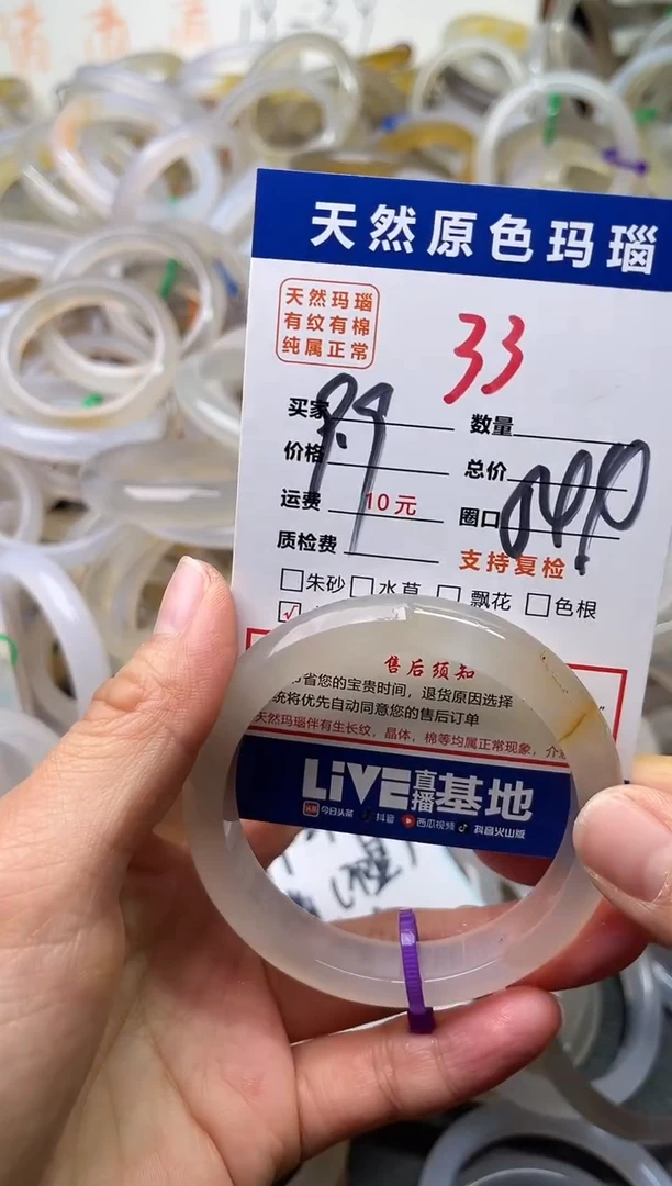 手镯玛瑙/玉髓未镶嵌33