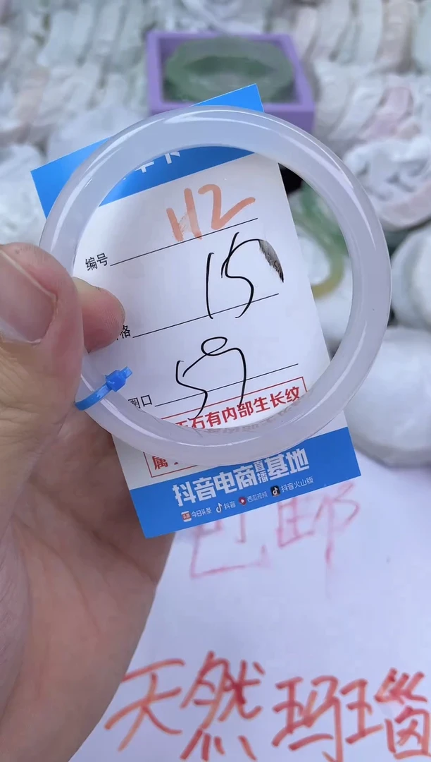 手镯玛瑙/玉髓未镶嵌112