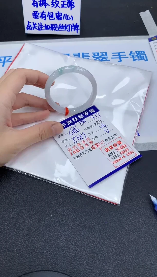 未镶嵌手镯翡翠马****雪1