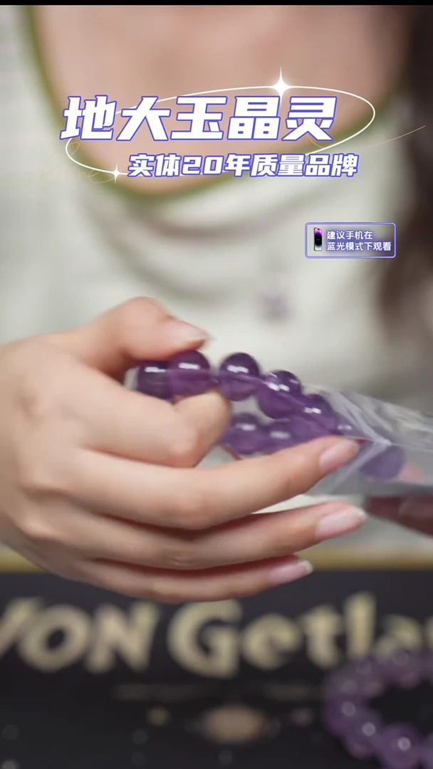 未镶嵌手链水晶60049玻利维亚紫水晶手串