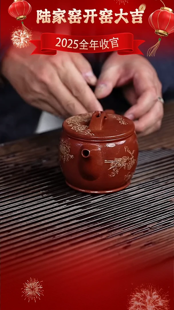 茶壶紫砂陆家窑 黑疾星 汉瓦260CC